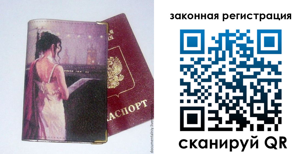 временная регистрация 2025 в Краснокаменске
